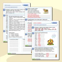 Рабочий лист по русскому языку для 2 класса «Число имён существительных».