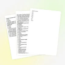 Тест на тему: «Полезные ископаемые. Виды полезных ископаемых».