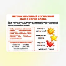 Памятка 