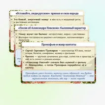 Презентация по музыке для 4 класса 