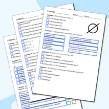 Рабочий лист по информатике на тему 