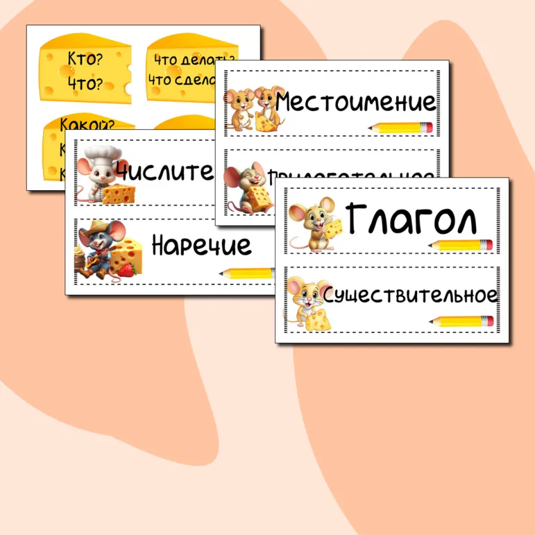 Опорные таблицы 
