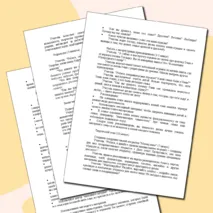 Конспект занятия ко Дню отца.1-2 классы