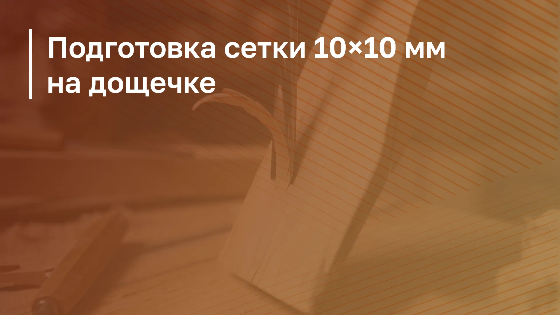 Обложка курса