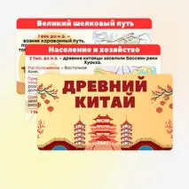 Презентация 