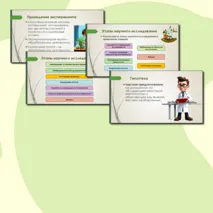 Презентация к уроку 