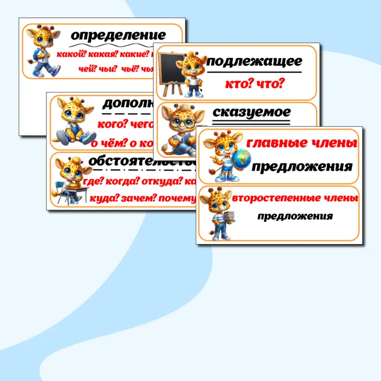 Наглядность на доску. 