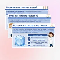 Презентация 
