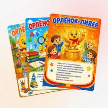 Оформление стенда. «Орлята-дошколята».