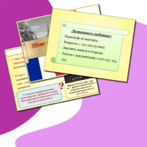 Презентация по Всеобщей истории на тему: 