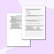 Рабочий лист по теме «Моральный выбор и моральная оценка»