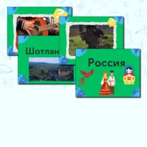 Презентация по музыке  «Музыкальная панорама мира» для 8 класса