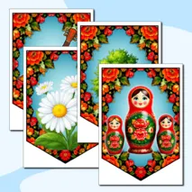 Оформление на 12 июня «День России»: растяжка, флажки с тематическими графическими элементами. Добавлен редактируемый файл.