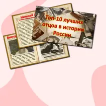 Презентация 