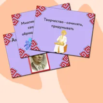 Презентация по музыке  «Фольклор в творчестве профессиональных музыкантов» для 3 класса