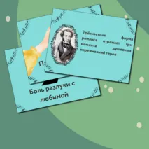 Презентация по музыке  «Два музыкальных посвящения » для 6 класса  