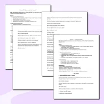 Серия конспектов подгрупповых логопедических занятий для детей младшего дошкольного возраста с ОНР по лексической теме 