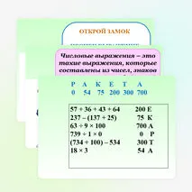Презентация по математике по теме 