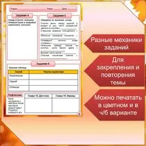 Рабочий лист по теме Лев Николаевич Толстой «Детство». «Глава 15. Детство» и «глава 19. Ивины»