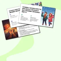 Презентация для классного часа 
