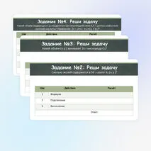 Презентация 