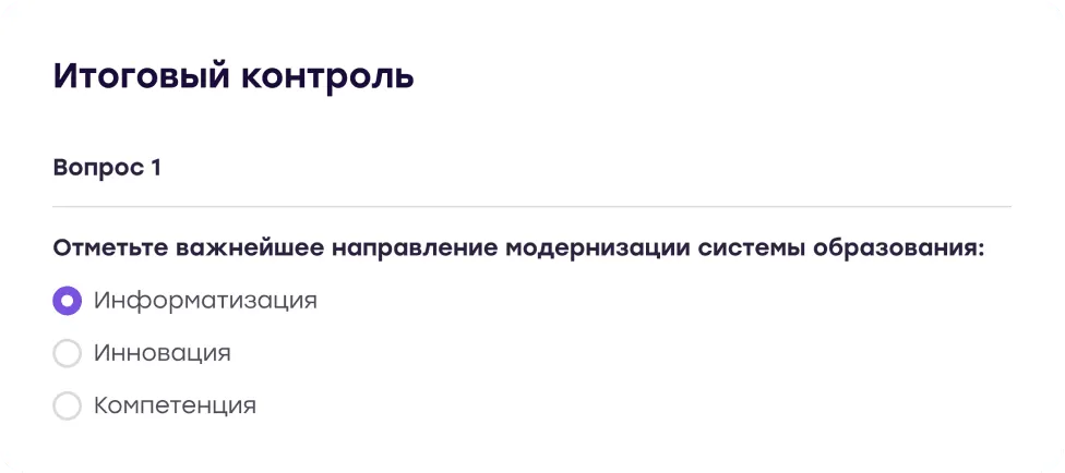Сдаете экзамен