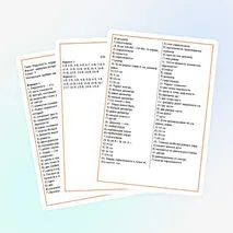 Тест по геометрии «Окружность, хорды и диаметр, их свойства» | Хорда, радиус, диаметр, свойства окружности, 7 класс