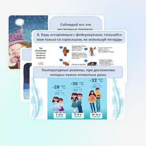 Презентация для классного часа на тему 