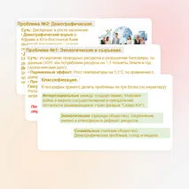 Презентация 