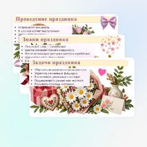 Презентация «День матери в России».