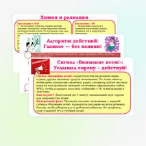 Презентация по ОБЗР 