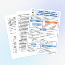 Урок №19. Лабораторная работа 