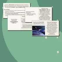 Комплект по биологии (презентация + рабочий лист) 