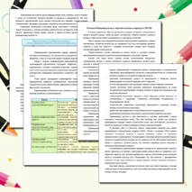 Статья «Понятие Индивидуального образовательного маршрута (ИОМ)»