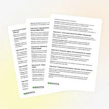 Картотека «Тайм-менеджмент: распределение рабочего времени. 15 фактов о тайм-менеджменте»