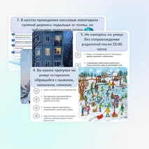 Презентация для классного часа на тему 