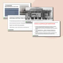 Презентация на тему: Культурное пространство советского общества в 1920-е гг., 10 класс