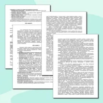 Контрольная работа по предмету: 