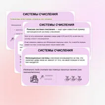 Презентация 