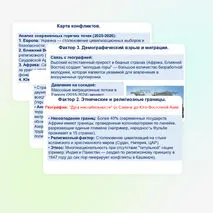 Презентация 