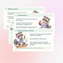 Презентация по биологии «Эндокринная система человека» 9 класс | железы внутренней секреции, гормоны, гомеостаз