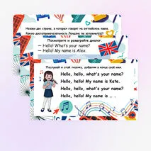 Презентация «Let’s go» Spotlight 2