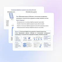 Презентация по труду (технологии) для 6 классов на тему: «Выполнение проекта «Изделие из текстильных материалов»: выполнение технологических операций по пошиву швейного изделия».
