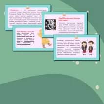 Презентация по музыке «Композиторы – детям» для 3 класса