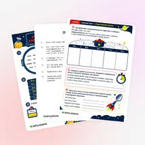 Рабочий лист «Правописание падежных окончаний имён существительных 2-го склонения»