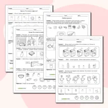 Рабочие листы по домоводству для детей с нарушением интеллекта (умеренная умственная отсталость)