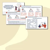 Презентация к уроку по теме 