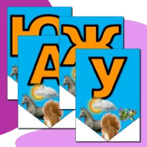 Растяжка - флажки Неделя окружающего мира