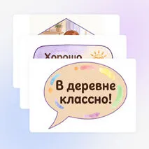 В гости к бабушке и дедушке. День бабушек и дедушек. День пожилых людей. Оформление