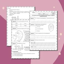 Рабочий лист по литературному чтению 2 класс 